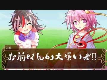 【東方卓遊戯】疎まれモノのクトゥルフ奇譚‐お前なんか大嫌いだ‐１