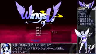 Wings of Vi RTA any% Angel Purified 53:54 1/6