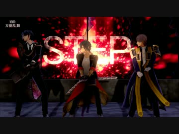【MMD刀剣乱舞】おだての記憶【STEP】