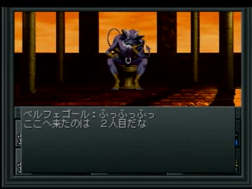 【真・女神転生Ⅱ】を一人で実況プレイpart22