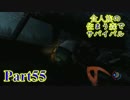 【実況】食人族の住まう森でサバイバル【The Forest】part55