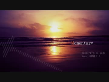 【初音ミク】Momentary【オリジナル】