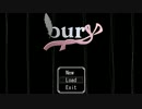 【トリあえずノートを探しに行こう！】実況プレイ　bury　part2