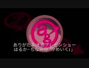 りめいく！＃46