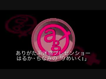 りめいく！＃46
