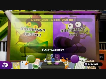 【実況】スプラトゥーン ガチヤグラでたわむれる part8　キリギリス派