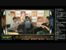 TOPANGA TV #206 番付を終えて+Bリーグ発表! 大会話+ウル4ランクマ (1/5) 2015.8.19