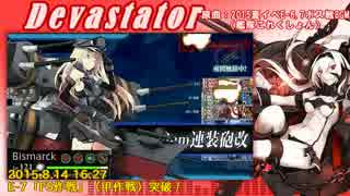 艦これアレンジ Devastator 激突 夜間砲撃戦 Uk Hardcore ニコニコ動画