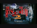 【実況】ゲイがTHE HOUSE OF THE DEAD 2でゾンビ殺してみた