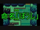 「ゼルダの伝説 ふしぎのぼうし」を実況プレイしてみっぺ part2