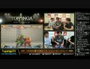 TOPANGA TV #206 番付を終えて+Bリーグ発表! 大会話+ウル4ランクマ (2/5) 2015.8.19