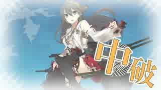 【艦これ】2015年夏イベント E-4甲 ゲージ破壊