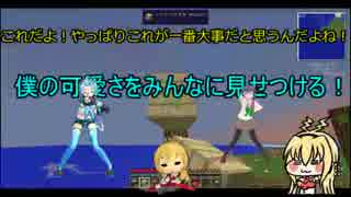 MakinCraft　「冒険のｽﾀｰﾄ！」