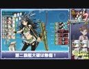 【艦これ】2015夏　軽く縛ってE7甲ラスト【大和型無し】