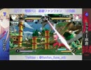 【電撃FCI】 8/17 船橋ファンファン 10先祭 ひだりvsミッキー麻倉 後編