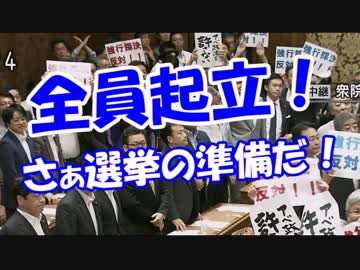 【全員起立！】 さぁ選挙の準備だ！