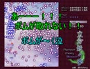 【実況】東方を２ミリも知らない僕が弾幕STGに挑戦【妖々夢】 2