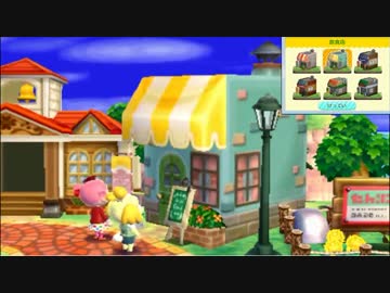 【どうぶつの森ハッピーホームデザイナー】嫁入り前にセンスUP*実況part10