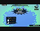 スプラトゥーン　8/15：シャチホコガチマッチ　