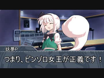 【ビギニングアイドル】妖夢Pのアイドルプロデュース１－3