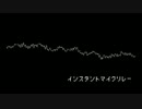 インスタントマイクリレー vol.4564524556465