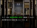 謎があるなら解き明かすが必定・流行り神２・第１６９回
