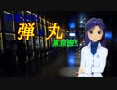 千早と行く☆弾丸東京旅!!　第6話