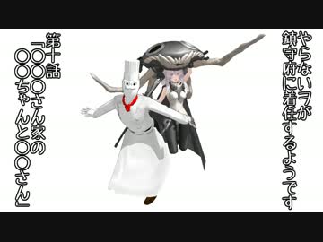 【MMD艦これ】やらないヲが鎮守府に着任するようです　第十話