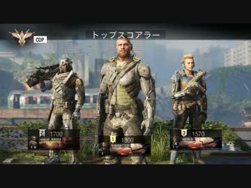 修羅の国からCoD:BO3ベータ版を実況＆解説1