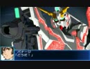 スーパーロボット大戦BX ユニコーンガンダムデストロイモード 武装集