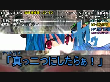 【ゆっくりTRPG】ゆっくりこいしと掻っ攫うダブルクロスPart9