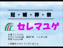 【APヘタリアMMD】冠婚葬祭セレ眉毛【APヘタリアでCMパロ】