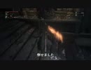 【ブラッドボーン】千景の狩人を倒せた