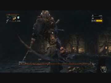 【初見】ハカハカしながらブラッドボーン実況 第24夜