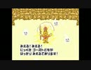 二人で実況「もぎたてチンクルのばら色ルッピーランド」part24