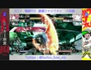 【電撃FCI】 8/17 船橋ファンファン 10先祭 ミッキー麻倉vsンヂ 前編