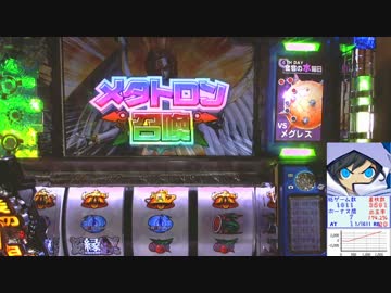 【パチスロ】　デビルサバイバー２　最後の７日間　【設定６】PART４