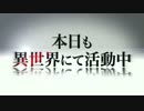 【C88PV】GATE（ゲート） 自衛隊 彼の地にて、斯く戦えり 戦女神の騎行ver.