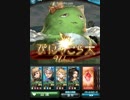 【グラブル】火ぴにゃHELL　0.5ターン