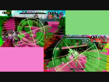スプラトゥーン 実況者ナワバリバトル!を２画面対戦にしてみた 前編
