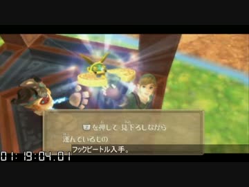 【RTA】スカイウォードソード　バグなしハープ  in 1:51:52 Part4