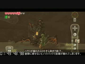 【RTA】スカイウォードソード　バグなしハープ  in 1:51:52 Part5
