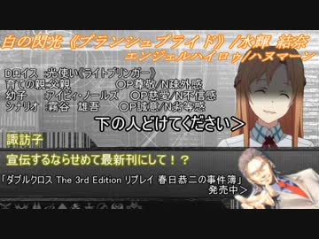 【ゆっくりTRPG】外来人のダブルクロス　Pate1:後編【修正版】