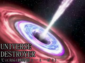 【太鼓の達人ｺﾝﾃｽﾄ曲】UNIVERSE DESTROYER（修正版その１/意見募集中）
