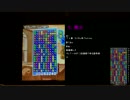 【ぷよぷよテトリス】　ちびぷよ5色47連鎖解説