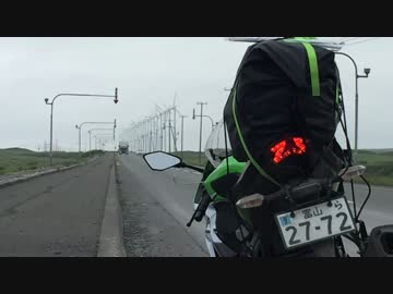 ZX-6Rで行く北海道 2015 Part1 上陸編