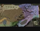 CK2 Horse Lords - 遊牧民プレイ #2