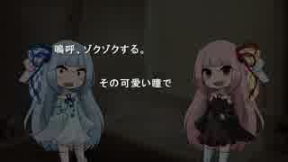 【琴葉葵・茜】茜ちゃんのヤンデル妄想【VOICEROID+雑談】