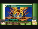 【新・世界樹の迷宮２】低レベルFOE＆ボス撃破その３２【ゆっくり実況】