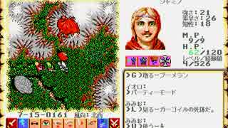 【ウルティマ6 〜偽りの予言者〜（PC-98版）】を淡々と実況プレイ part14